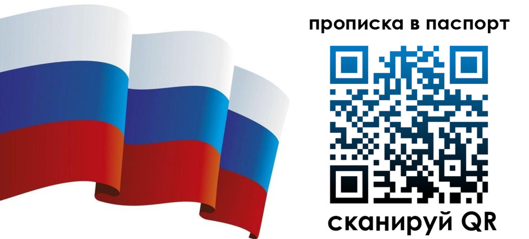 прописка законно в Карачаевске